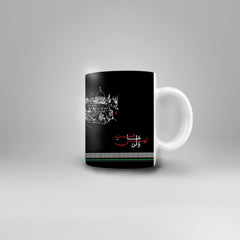 فلسطين الغالية Mug