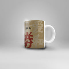 War Victory Mug