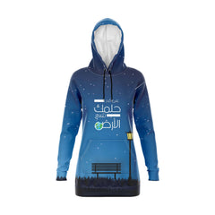 على قدر حلمك تتسع الأرض hoodie dress