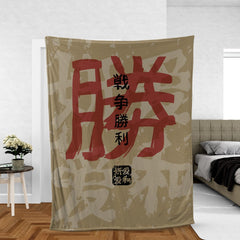 War victory Throw blanket