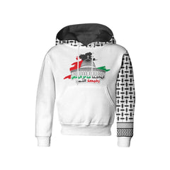 Palestine 1-أرواحنا فدى الوطن-Kids Hoodie