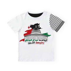 Palestine 1-أرواحنا فدى الوطن- Kids T-shirt