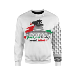 Palestine 1-أرواحنا فدى الوطن- Sweatshirt