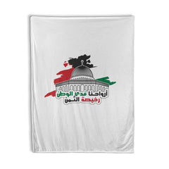 Palestine 1-أرواحنا فدى الوطن- Throw Blanket