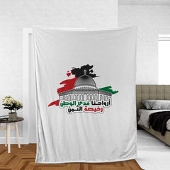 Palestine 1-أرواحنا فدى الوطن- Throw Blanket