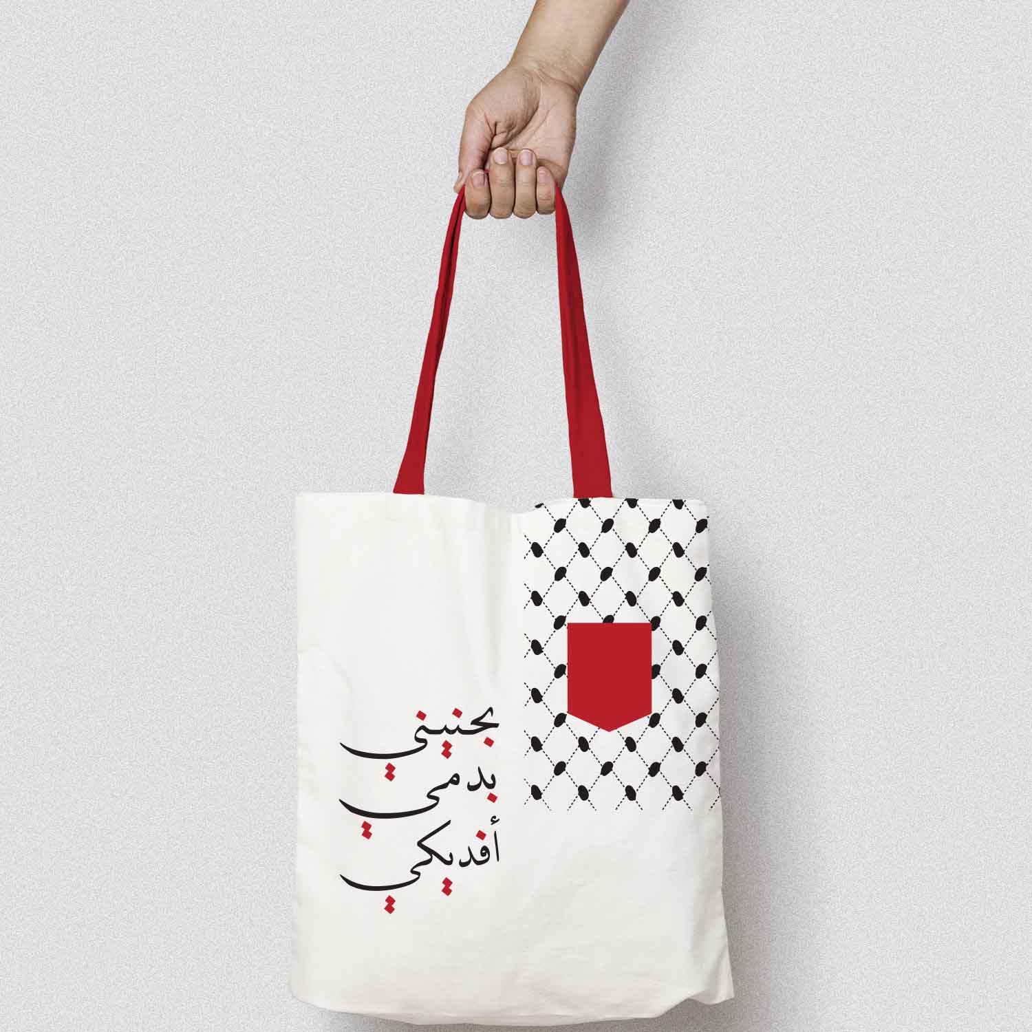 Palestine 2-بحنيني بدمي افديكي- Tote Bag-Prink store