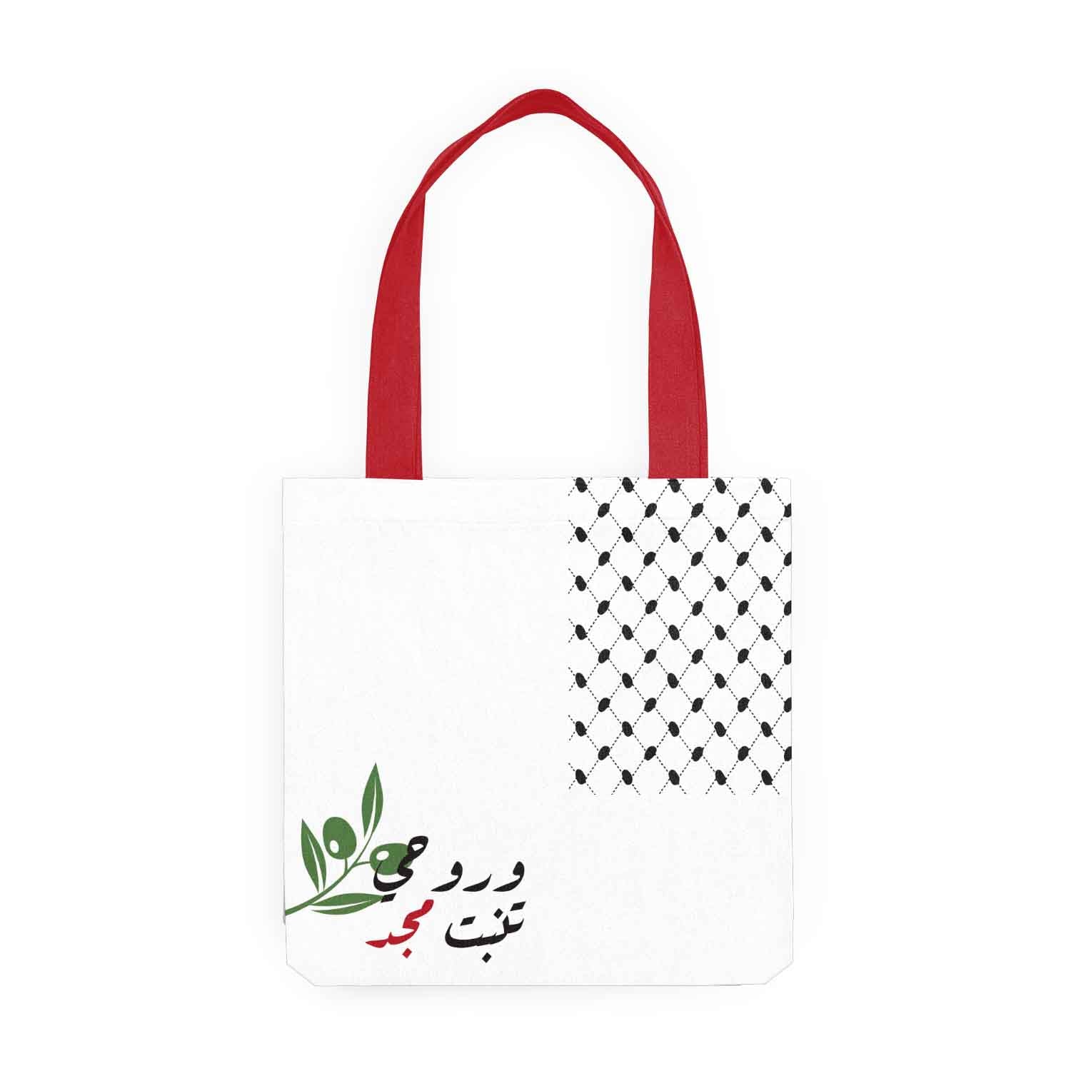 Palestine 2-بحنيني بدمي افديكي- Tote Bag-Prink store