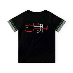 Palestine 6-فلسطين الغالية-Kids T-shirt