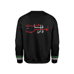 Palestine 6-فلسطين الغالية-Sweatshirt