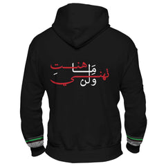 Palestine 6-فلسطين الغالية-Hoodie