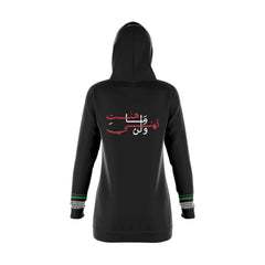 Palestine 6-فلسطين الغالية - Hoodie Dress