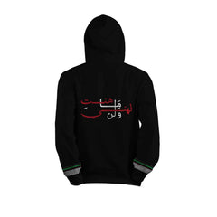 Palestine 6-فلسطين الغالية - Zip Up Hoodie