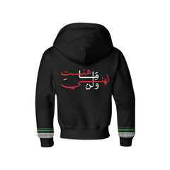 Palestine 6-فلسطين الغالية-Kids Hoodie