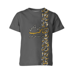 Walking with love Kids T-shirt